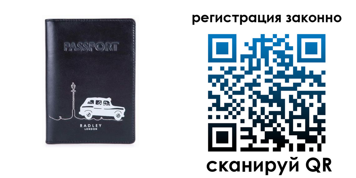 временная регистрация для всех в Дедовске
